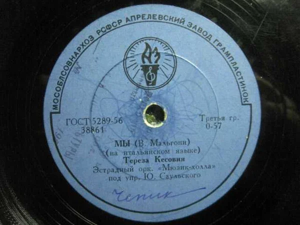 Мы / Гитара Рима