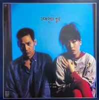 그대안의 블루 / Blue In You Original Soundtrack