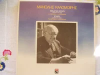 Μανώλης Καλομοίρης