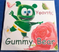 Υφαντής Gummy Bear