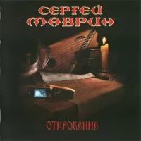 Откровение