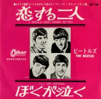 恋する二人 = I Should Have Known Better / ぼくが泣く = I'll Cry Instead