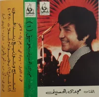 موسيقى اغانيى عبد الحليم