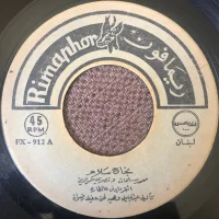 انقر يا دف عالطاره