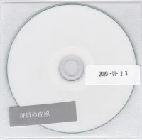 毎日の曲線 2020-11-23