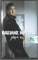 Λόγια Της Νύχτας