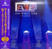 1994 World Tour In Japan