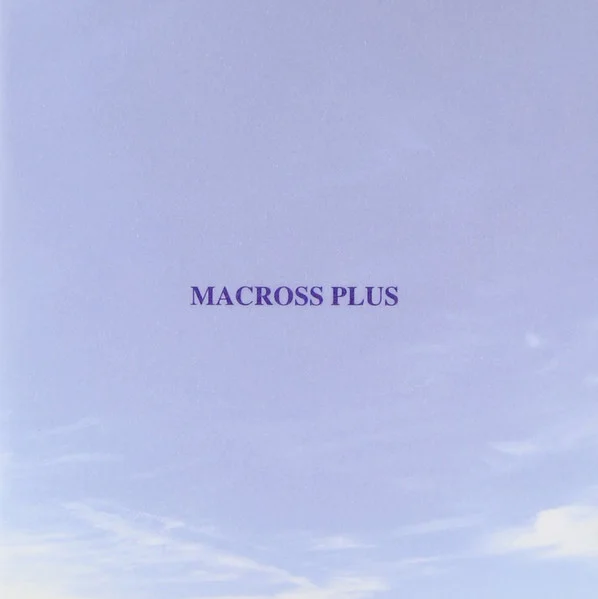 Macross Plus Original Soundtrack Plus ~For Fans Only = マクロスプラス オリジナルサウンドトラックプラス ~フォー・ファンズ・オンリー