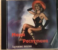 Лучшие Песни