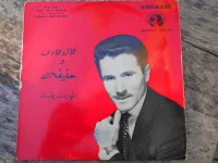 Yidheme Yideme / Athaouerdets Yefsane