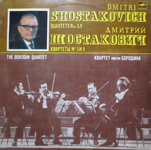 Квартет № 5, №9 = Quartets Nos. 5, 9