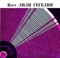 Выходи