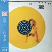 U Ra Ra = 麗