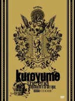 Kuroyume The End Corkscrew A Go Go! Final 090129 日本武道館