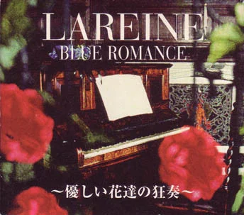 Blue Romance～優しい花達の狂奏～