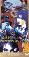 20世紀のミスキャスト