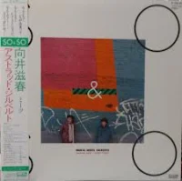 So & So: Mukai Meets Gilberto