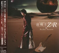 Ai Senshi Soldiers Of Sorrow Z×R