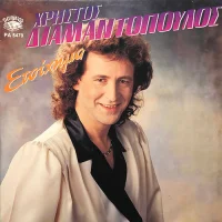 Στοίχημα