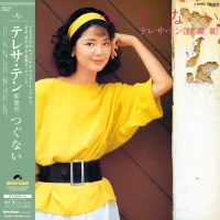 つぐない