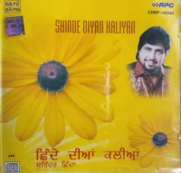 Shinde Diyan Kaliyan