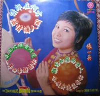 Songs By Chang Siao Ying = 張小英之歌