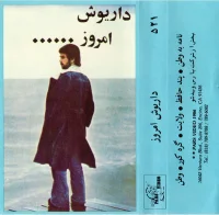 امروز