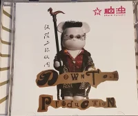 Downtown Production = 仅限二环以内