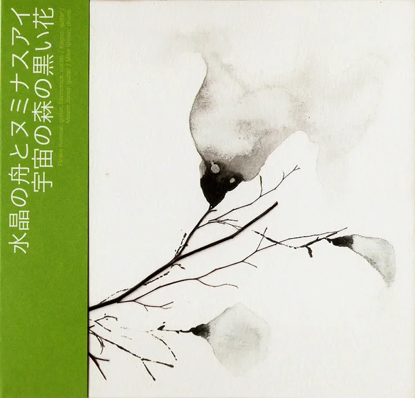 Black Flowers Of The Forest In The Cosmos