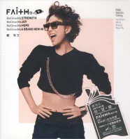 信 Faith