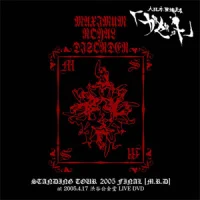 Standing Tour 2005 Final［M.R.D］At 2005.4.17 渋谷公会堂