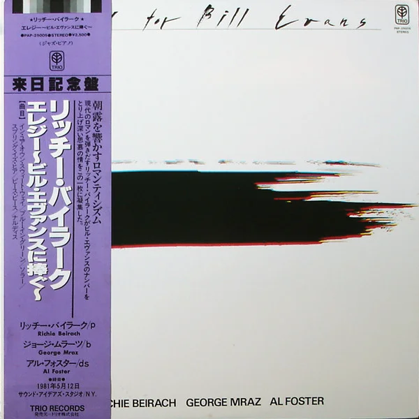 Elegy For Bill Evans