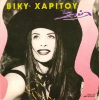 Στυλ