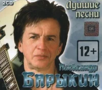 Лучшие Песни
