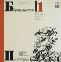 Концерты Для Хора № IV, XXVIII, XV, X, XXV