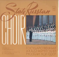Русские Народные Песни = Russian Folk Songs