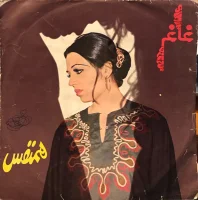 همنفس