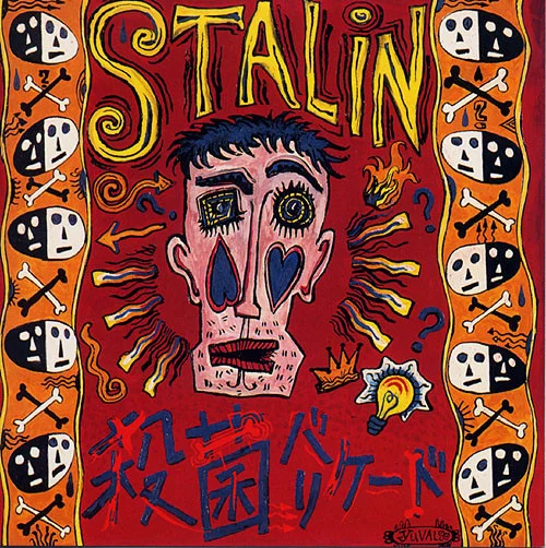 殺菌バリケード