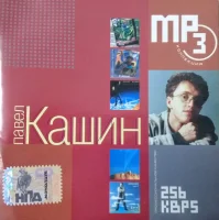MP3 КОЛЛЕКЦИЯ