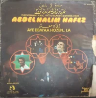 Aye Dem'aa Hozen... La