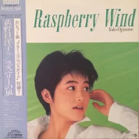 ラズベリーの風 = Raspberry Wind