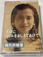 天使にスリルをおしえてあげて