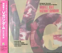 Mobile Suit V Gundam Score III = 機動戦士Vガンダム スコアIII