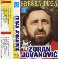 Srpska Tuga