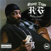 R & G (Rhythm & Gangsta): The Masterpiece