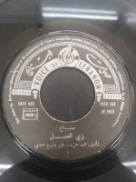 زي العسل