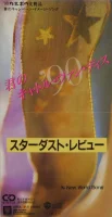 君のキャトル・ヴァンディス