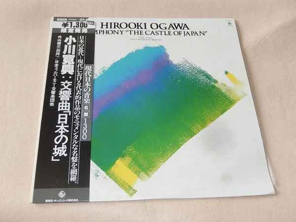 Symphony "The Castle Of Japan"