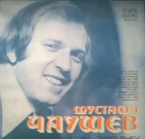 Мустафа Чаушев