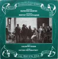 Russian Cello Music Of The XIX th Century